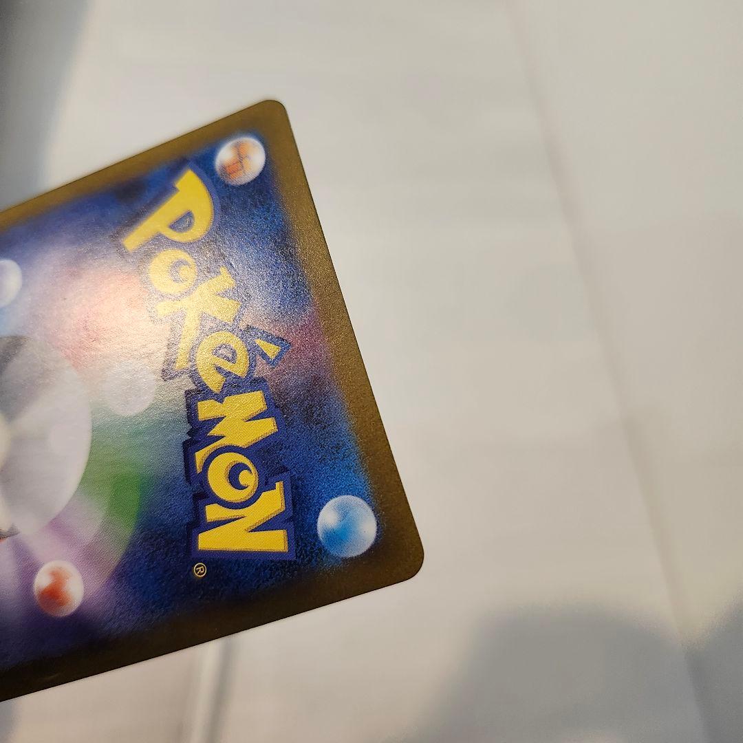 う*た様 訳あり(；；)☆ピカチュウ ex UR 136/106 超電ブレイカー