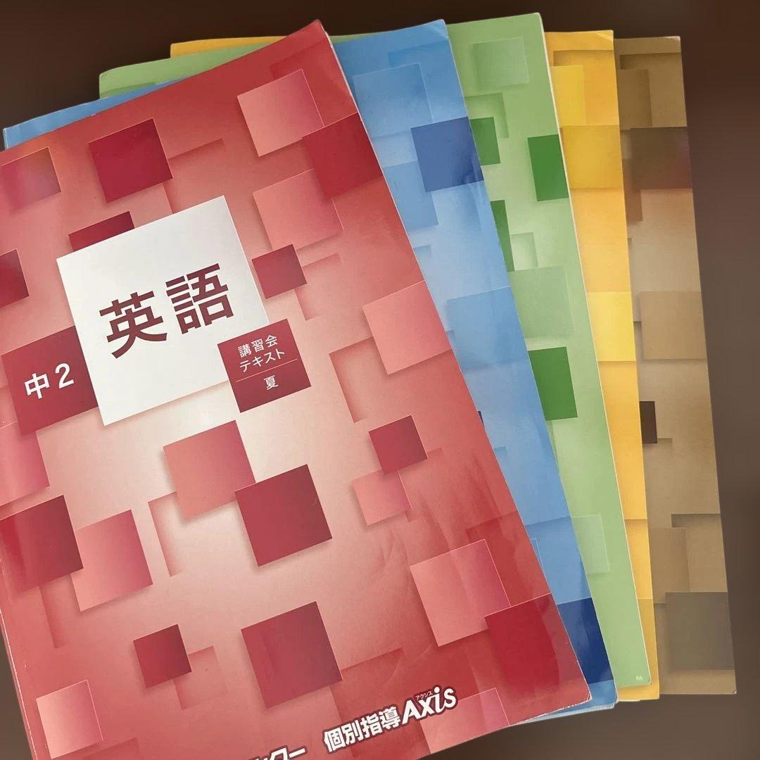 能開センター　講習会テキスト 中1 中2 中3 英数国理社会