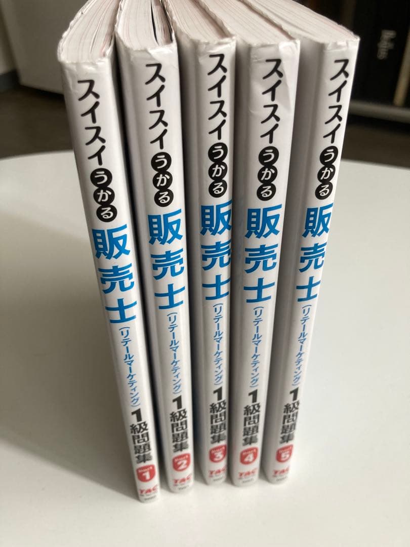 スイスイうかる販売士(リテールマーケティング)1級問題集　Part1〜5