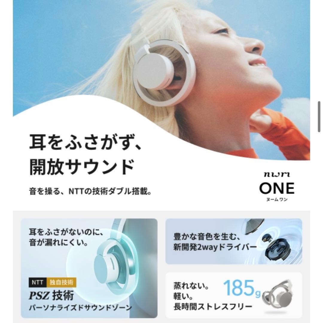 【新品未開封】オープンイヤー型オーバーヘッド 耳スピーカー　nwm ONE