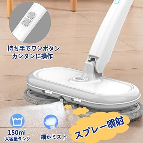 AGOBOT 電動モップ コードレス回転モップクリーナー 軽量化 回転モップ 1