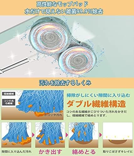 AGOBOT 電動モップ コードレス回転モップクリーナー 軽量化 回転モップ 1