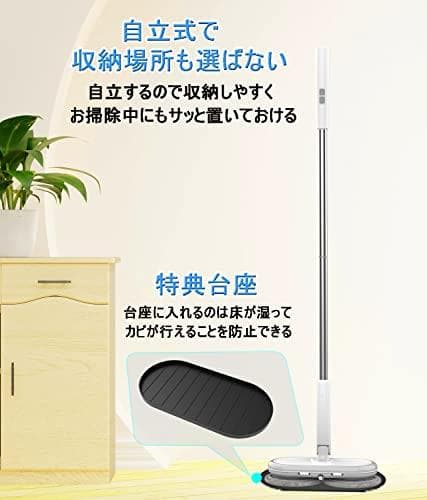 AGOBOT 電動モップ コードレス回転モップクリーナー 軽量化 回転モップ 1