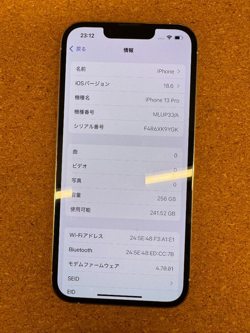 iPhone 13 Pro シルバー 256 GB バッテリー100%