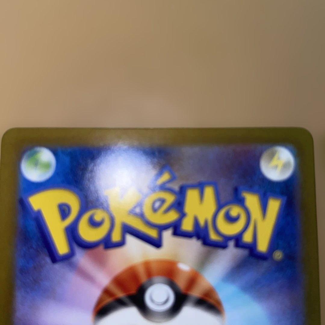 み*す様 トウホクのピカチュウ 260/SV-P ナガバピカチュウ