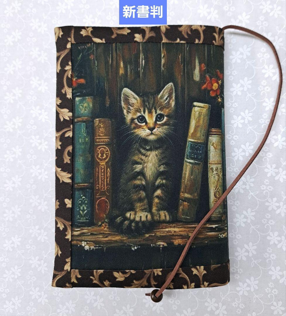 tomonao②ブックカバー