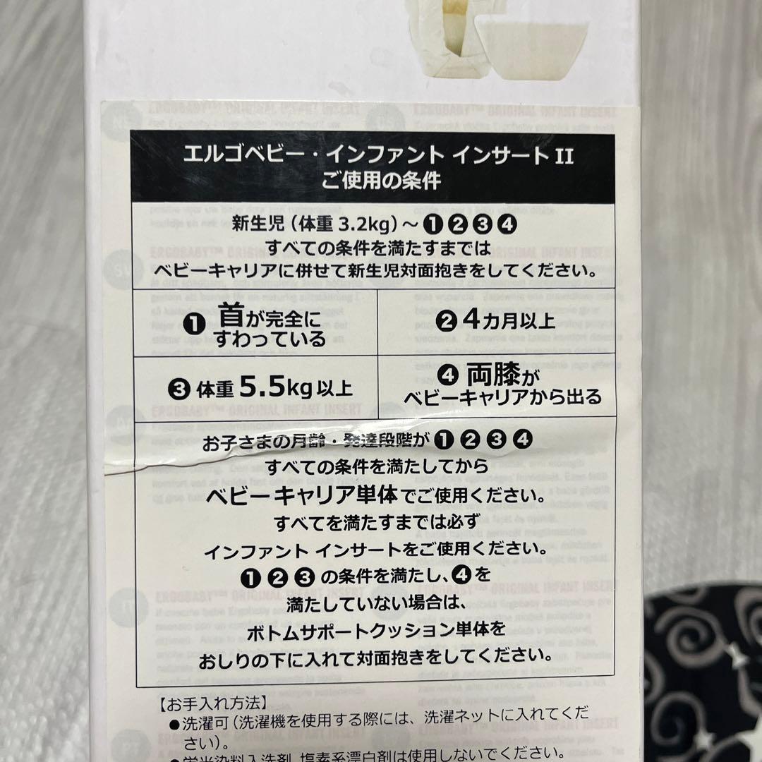 エルゴ抱っこ紐インサート＆ヒスミニ収納カバー＆よだれカバー付きセット