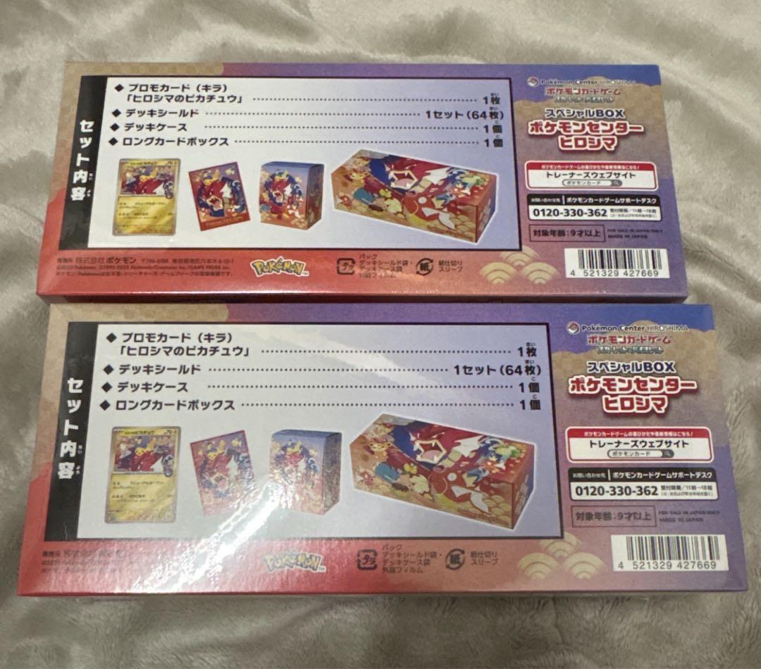 【シュリンク付き・未開封】ポケモンセンターヒロシマ スペシャルBOX 2個