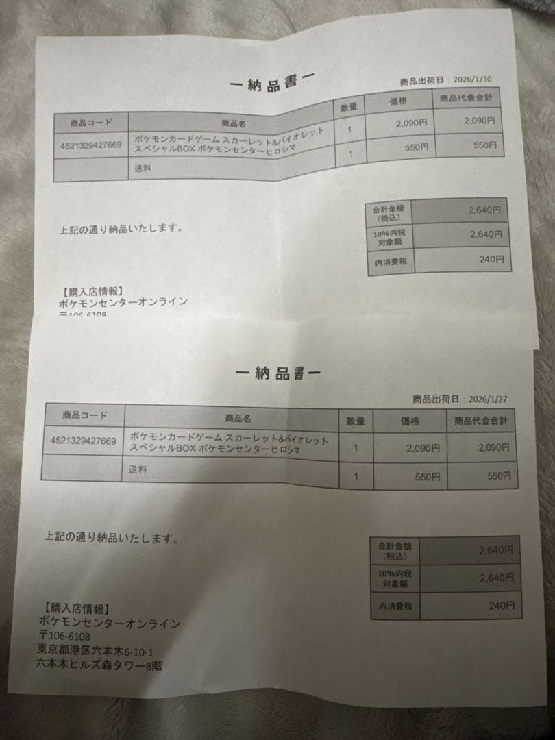 【シュリンク付き・未開封】ポケモンセンターヒロシマ スペシャルBOX 2個