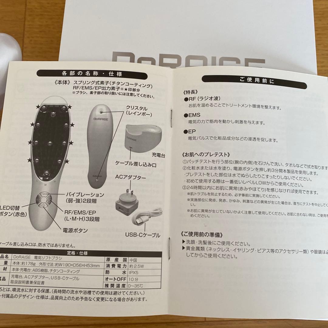 DoRAISE 電気ブラシ Aderans
