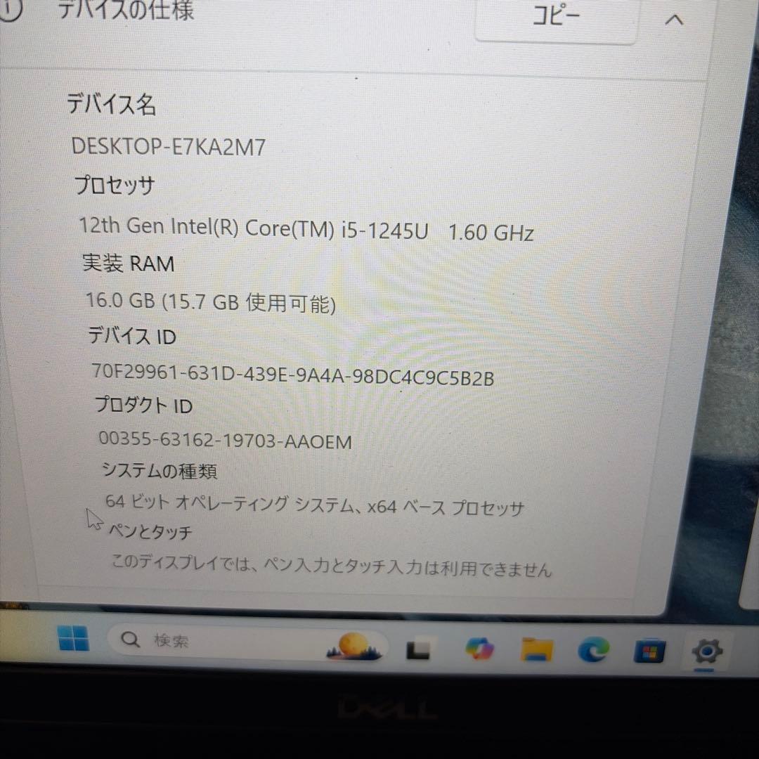 Windowsノート本体 i5 1245 DEEL Latitude 5330