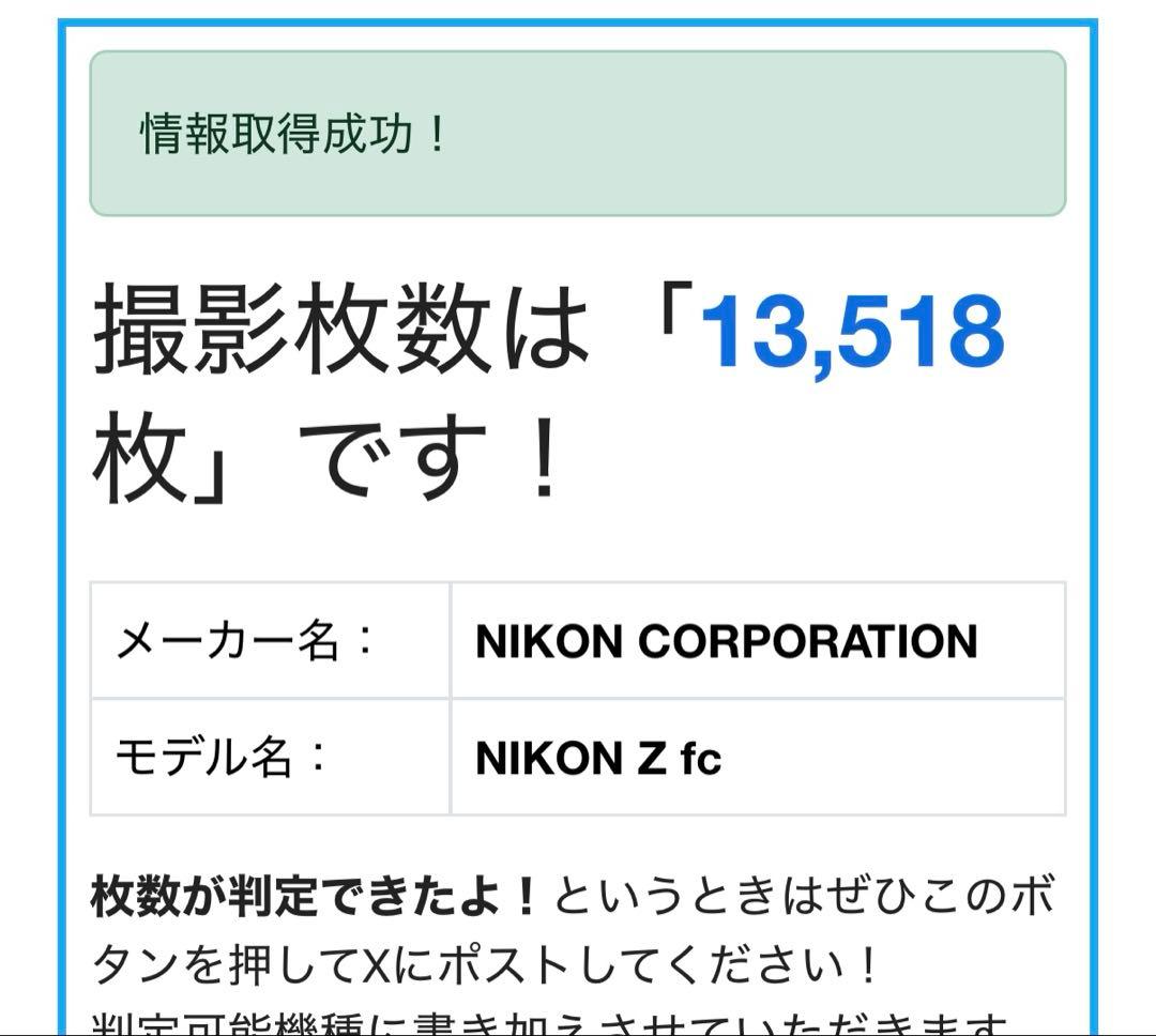 Nikon Z fc ミラーレス一眼 本体とオプションパーツ