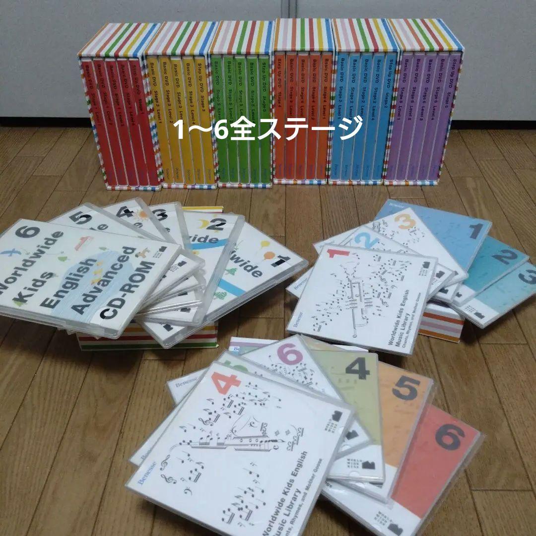 ワールドワイドキッズ　1〜6（価格交渉可能）