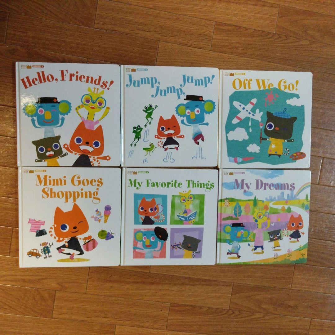 ワールドワイドキッズ　1〜6（価格交渉可能）