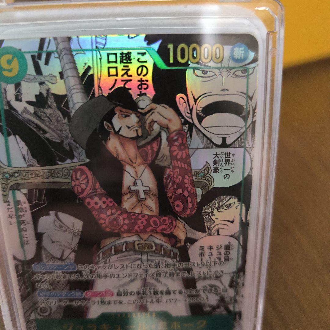 た*か様 ONE PIECE カードゲーム ジュラキュール・ミホーク コミパラ