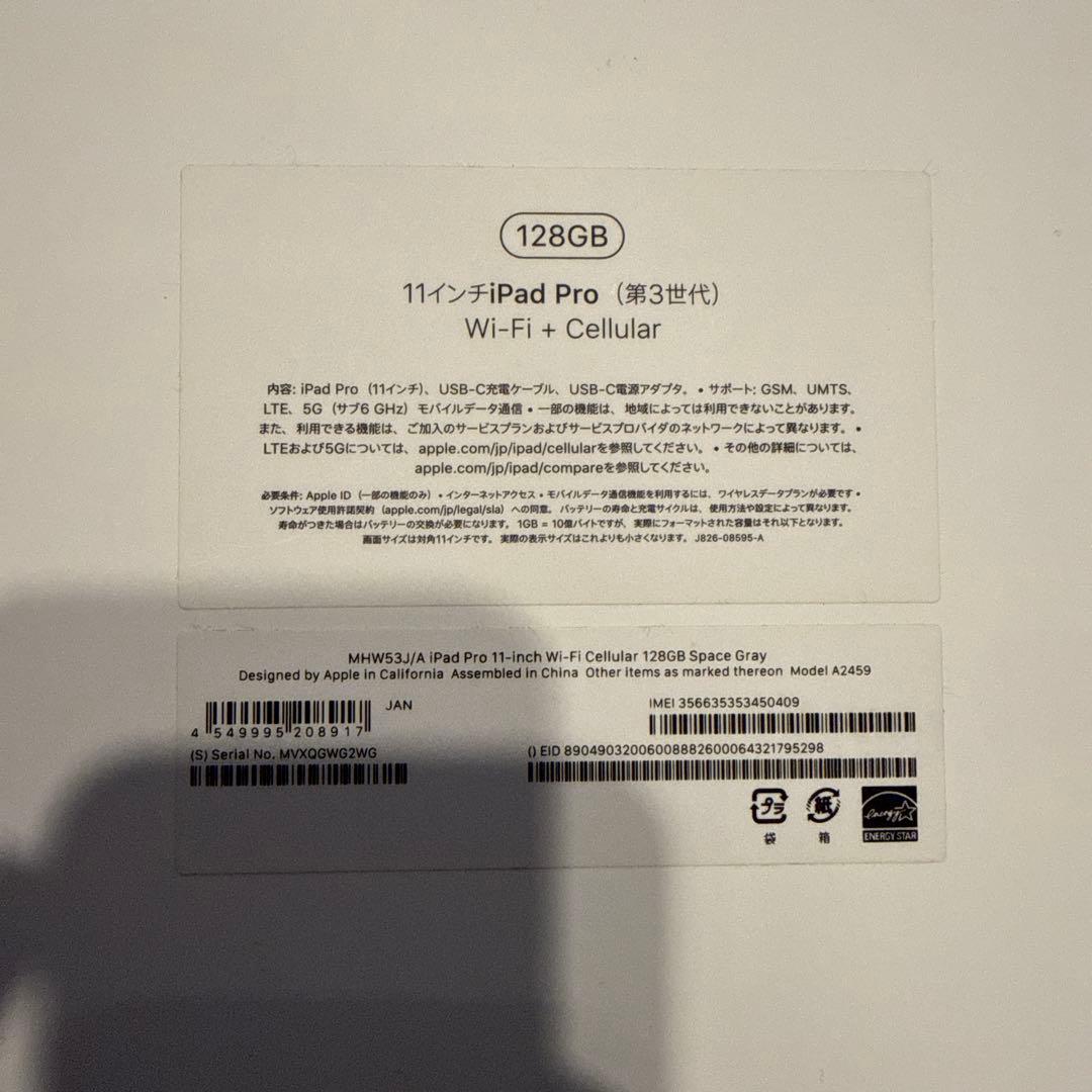 【限定最終値下げ中】iPad Pro 11インチ 第3世代 128g