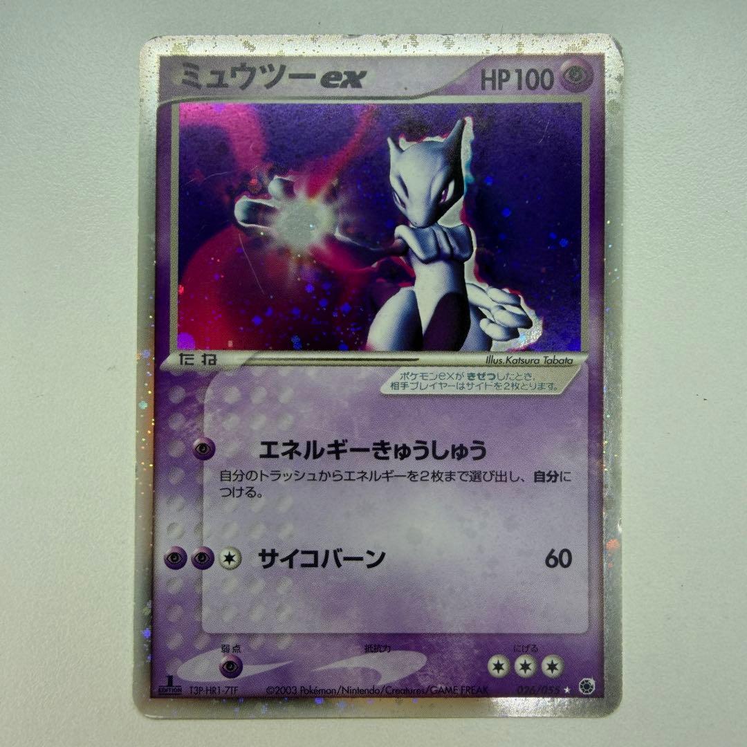 ミュウツーex ☆ :1ED [ADV1 026/055]35