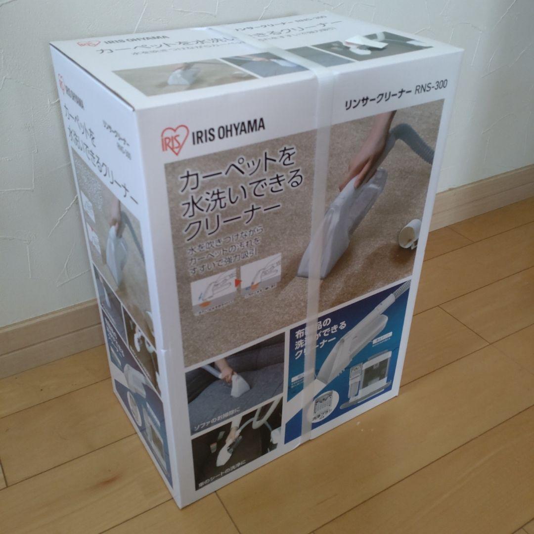 IRIS OHYAMA RNS-300 リンサークリーナー