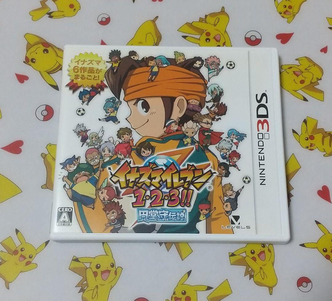 イナズマイレブン1・2・3!! 円堂守伝説 3DS イナイレ すれ違いMAX