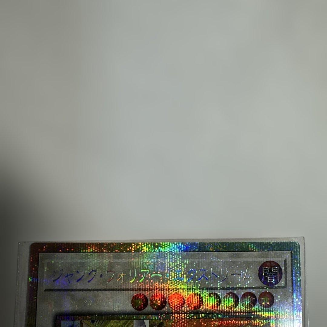 ジャンク・ウォリアー・エクストリーム　プリズマティックシークレットレア プリシク