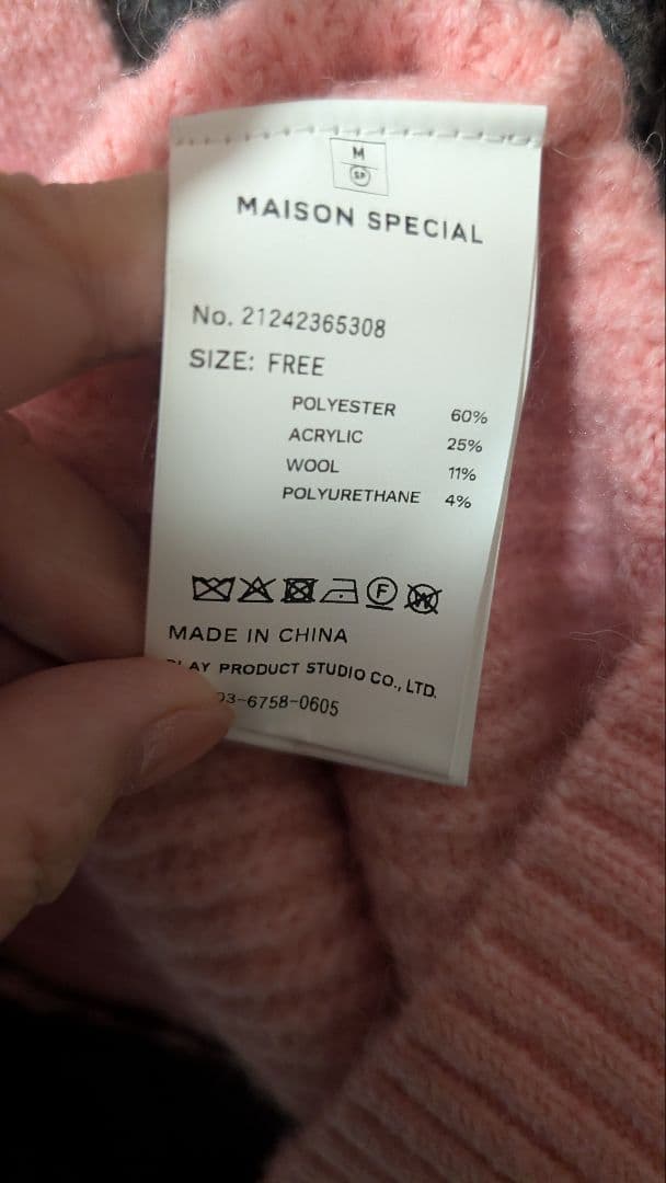 MAISON SPECIAL ピンク・グレー カーディガン