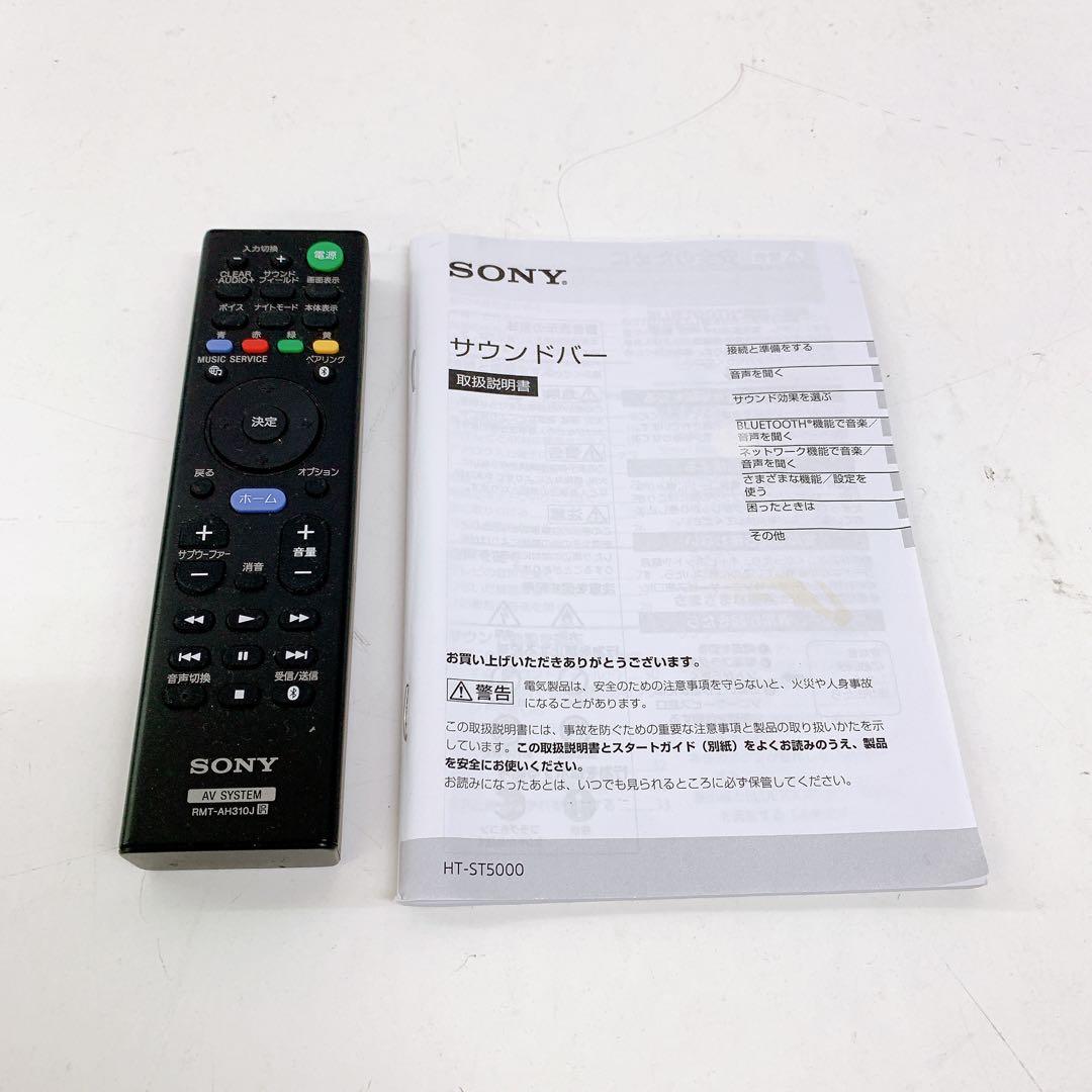 7A1 SONY HT-ST5000 ホームシアター 2018年製