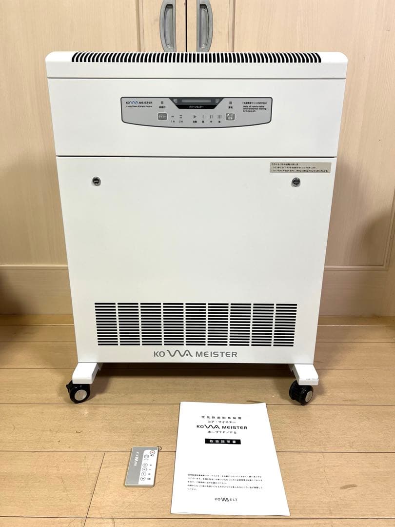 【業務用】空気除菌脱臭装置 コア・マイスター ホープ7F コアテック