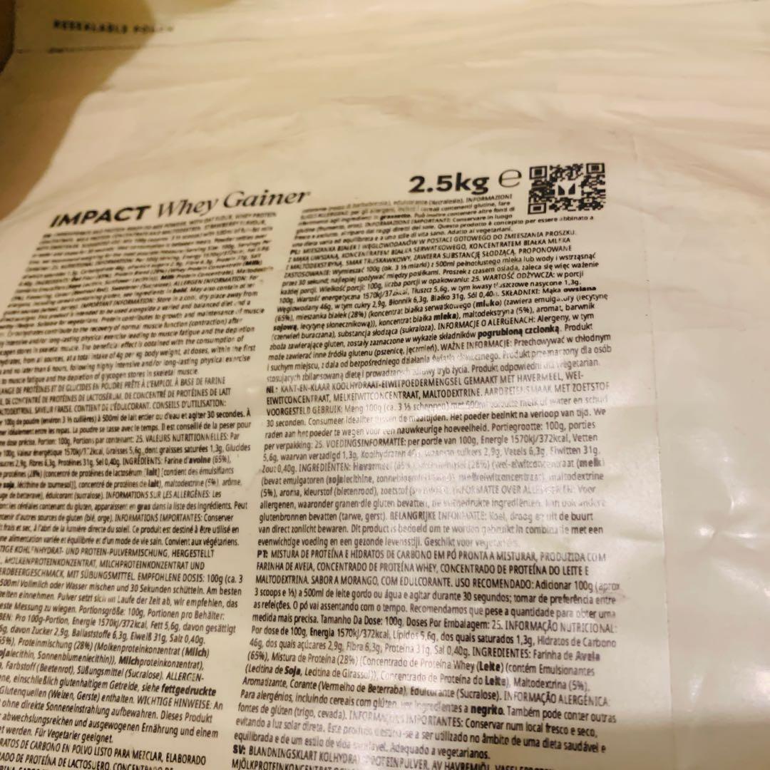 【ワケ アリ】マイプロテイン　ウエイトゲイナー　ストロベリー味　2.5kg×2袋