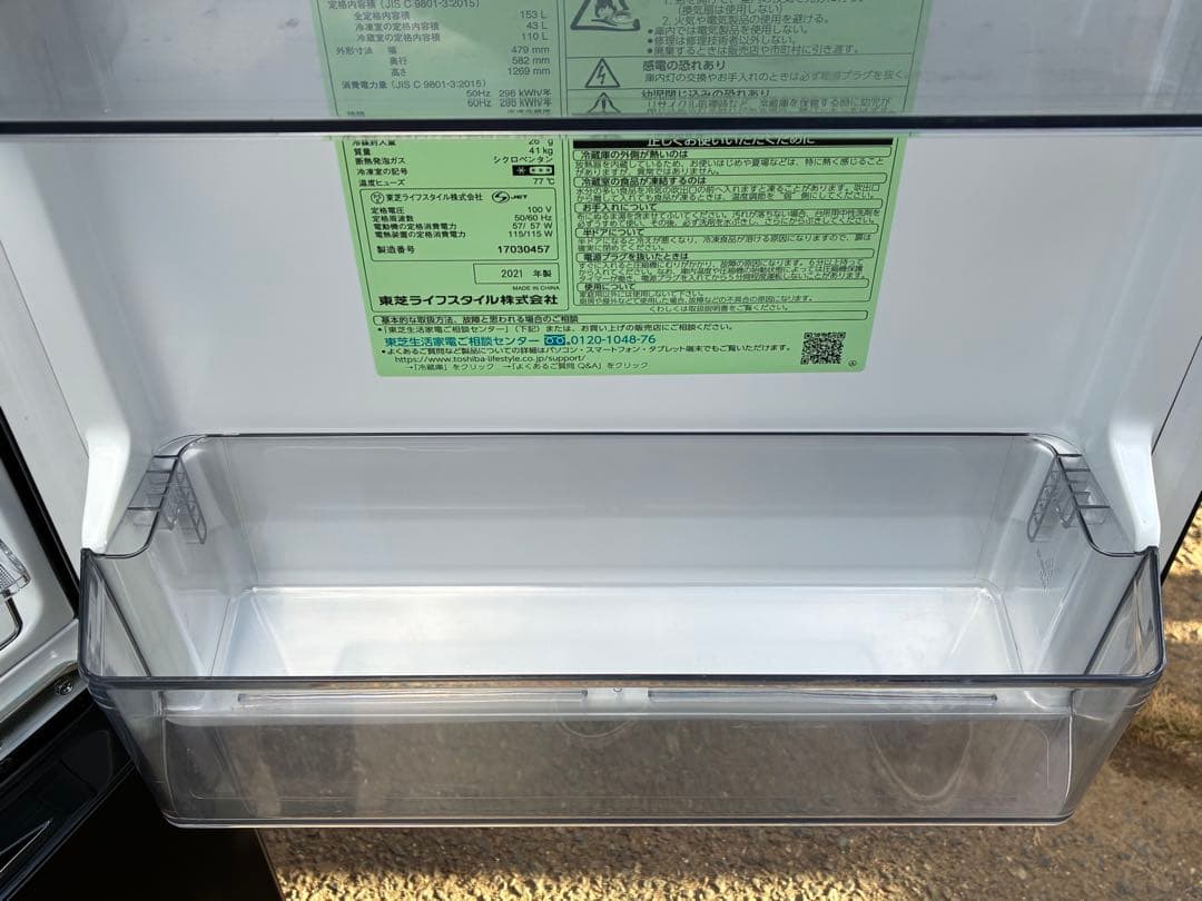 東芝　2ドア冷蔵庫　GR-S15BS(K)　2021年製　153L　仙台　宮城