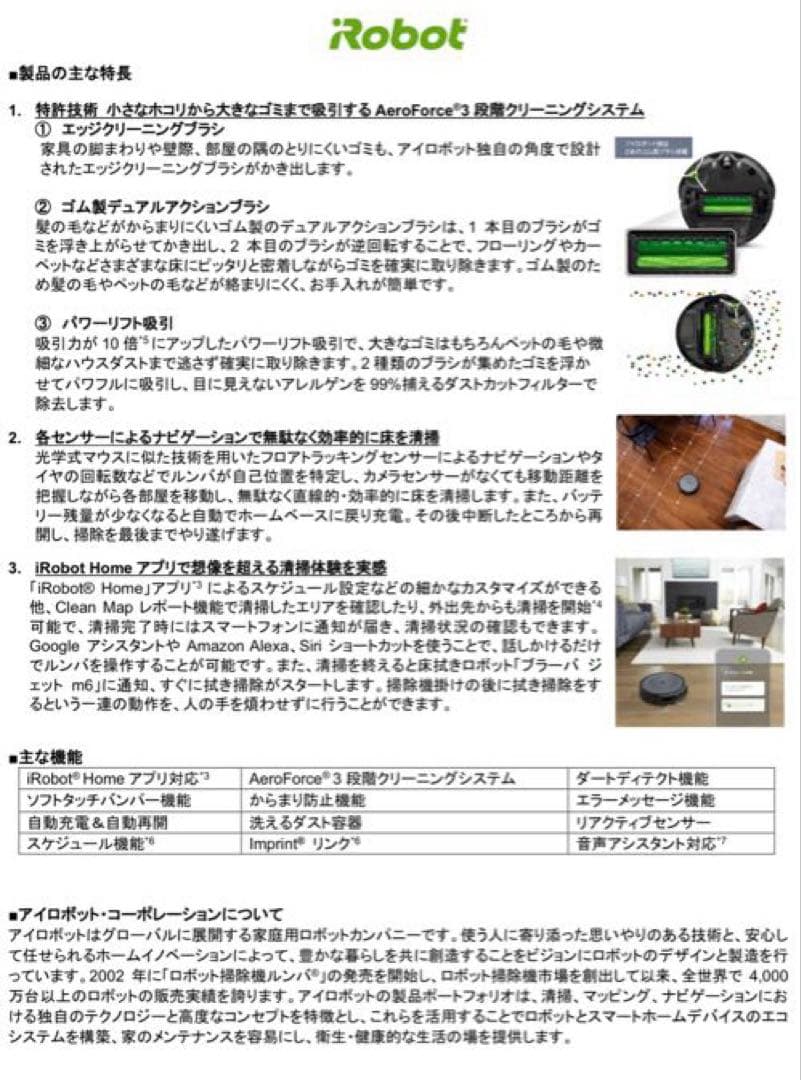 ルンバ i2 ロボット掃除機 本体