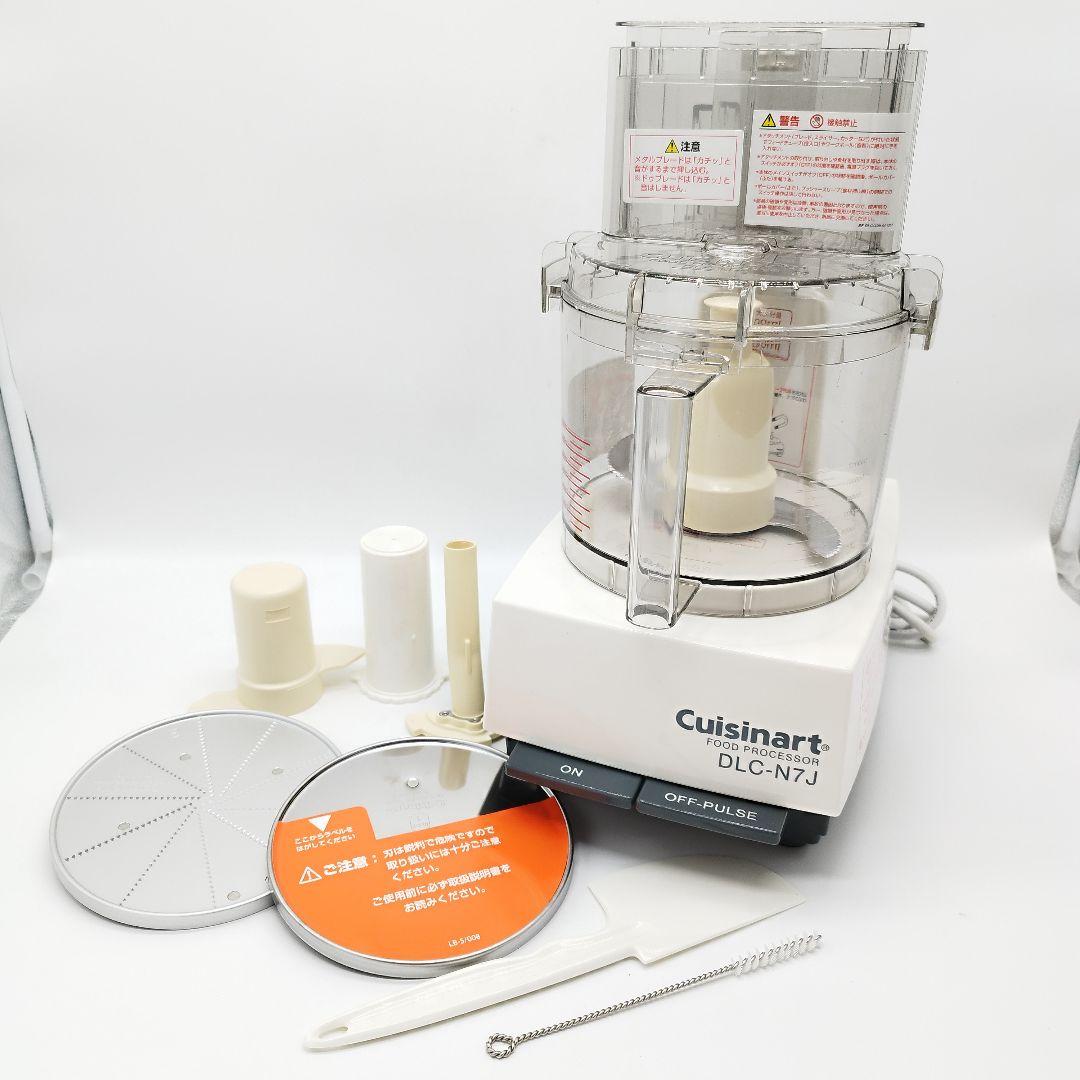 クイジナート　業務用フードプロセッサー　DLC-N7JPG　多機能3.0L