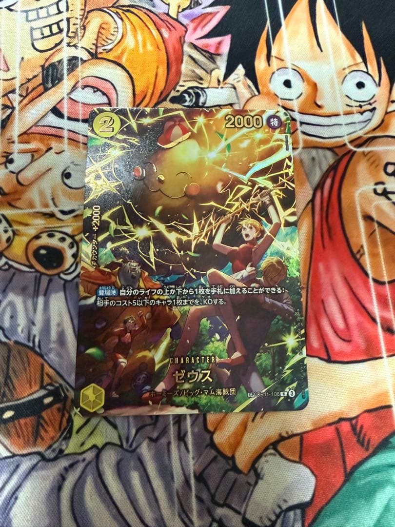 【最安値！】 ゼウス SP エッグヘッドクライシス