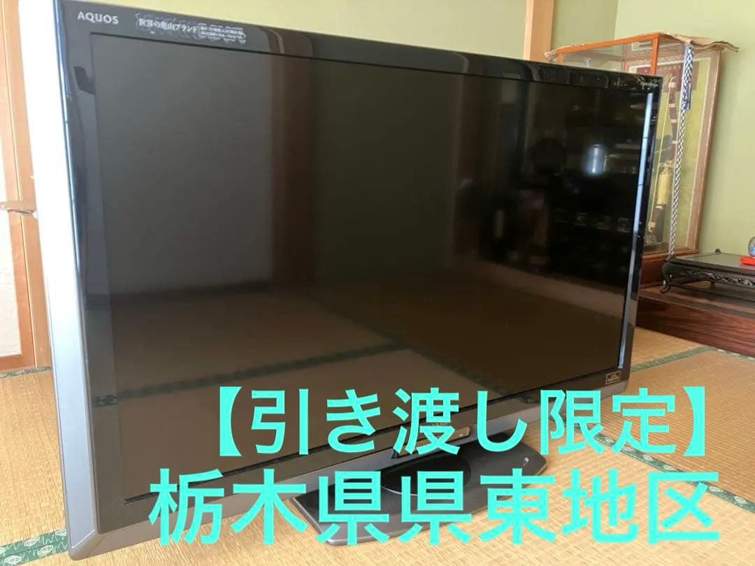 SHARP AQUOS LC-46H1 液晶テレビ