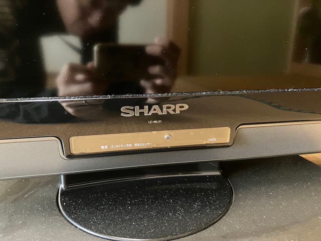 SHARP AQUOS LC-46H1 液晶テレビ