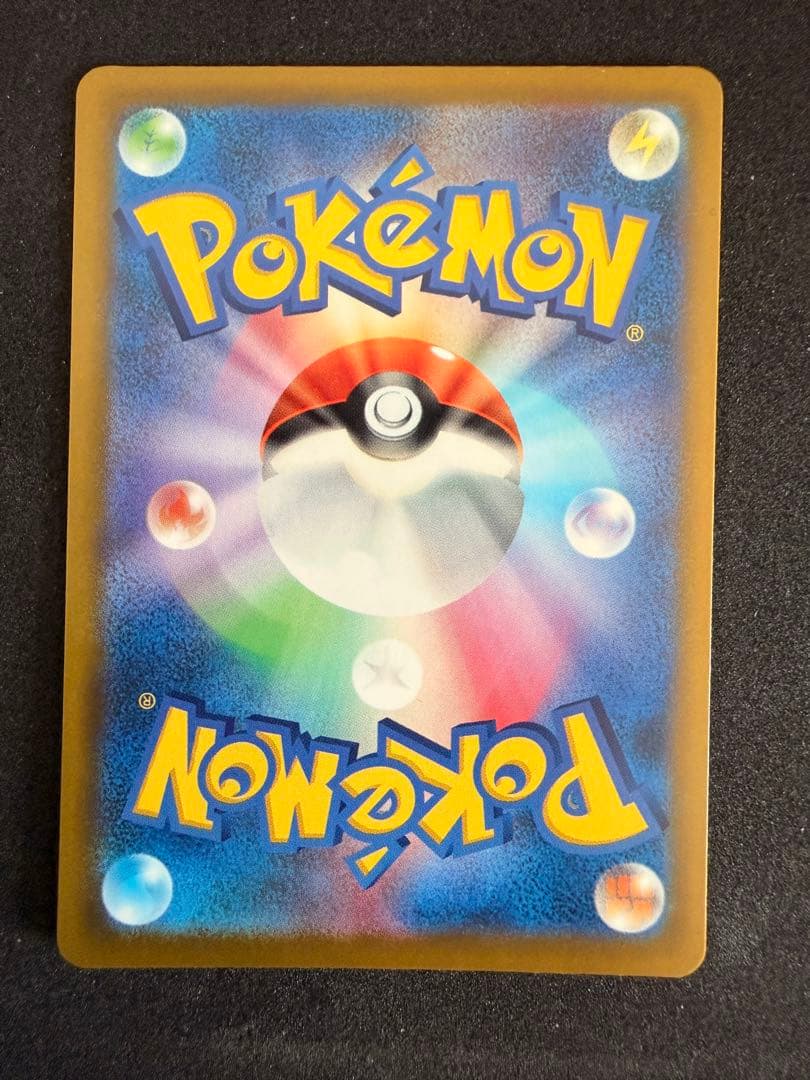 ピカチュウex SAR MEGAドリーム 234/193