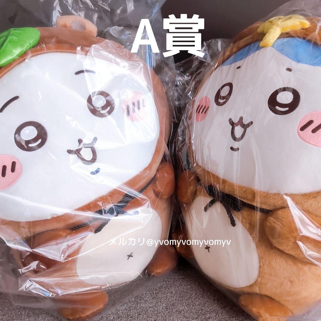 ラス1 ちいかわ たぬきだもんくじ A賞 ちいかわハチワレセット