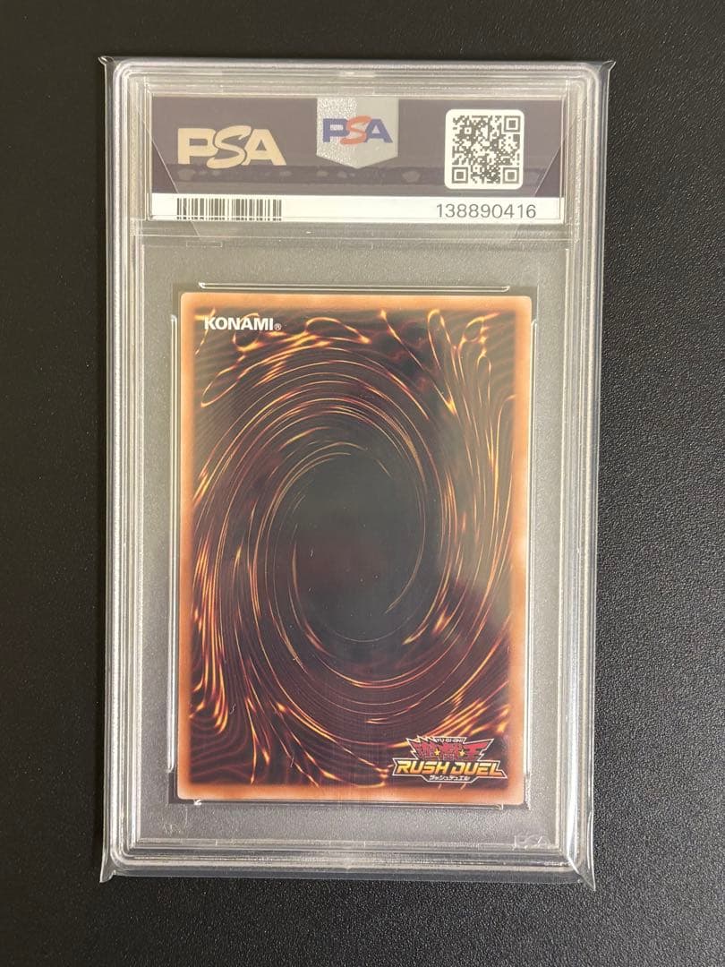 カオスソルジャー　オーバーラッシュレア　PSA9