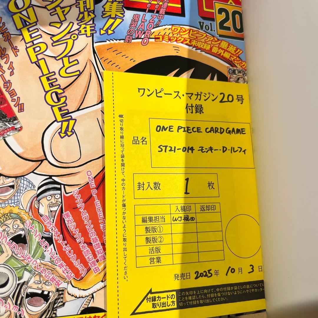 ワンピースマガジン　ONE PIECE magazine　20　プロモカード付き