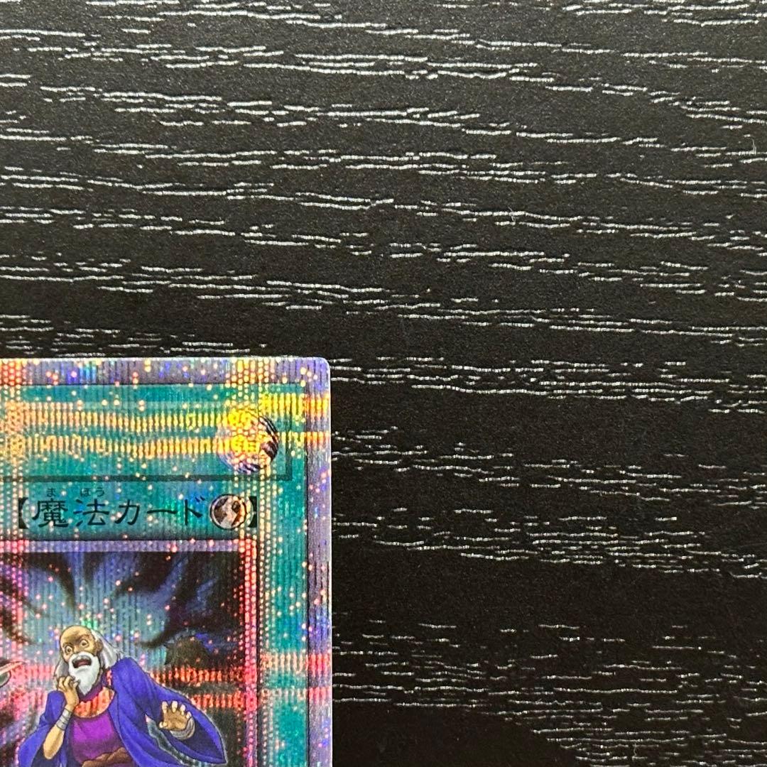 遊戯王 墓穴の指名者 25th 2枚 RC04