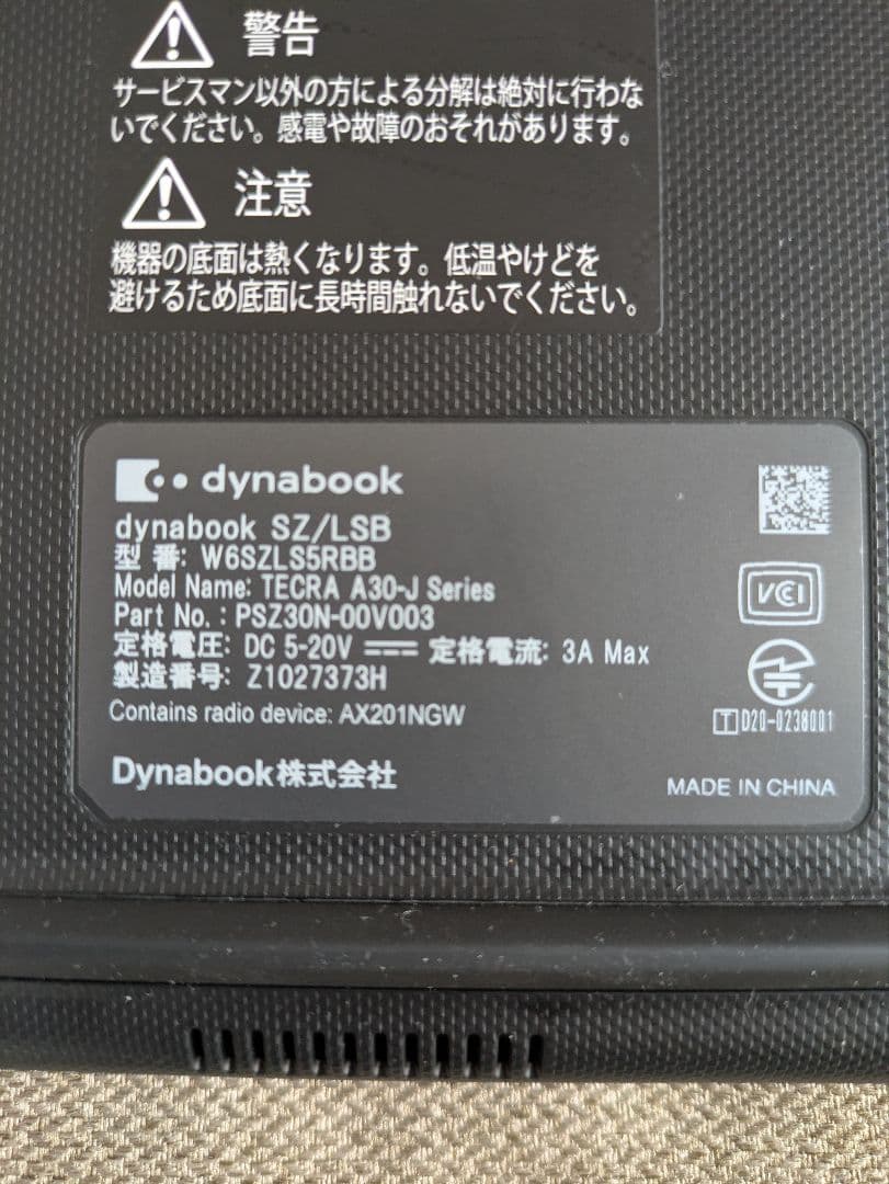 【ジャンク品】dynabook ノートパソコン SZ/L 第11世代