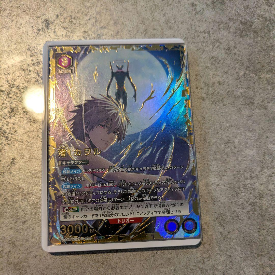 ユニアリ　エヴァ　渚カヲル　パラレル　SR★★