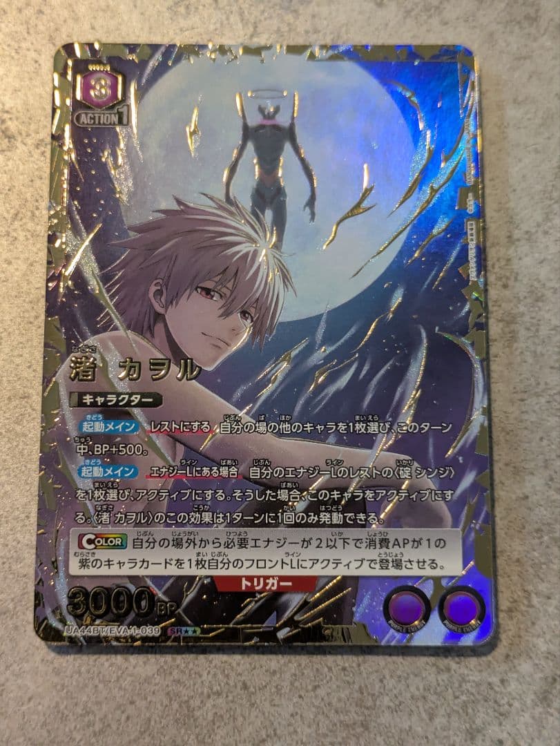 ユニアリ　エヴァ　渚カヲル　パラレル　SR★★