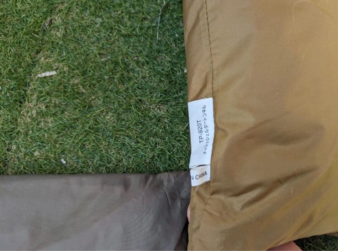 ⭐︎送料無料⭐︎ peak TP-920、シールドルーフ、トンネル付き