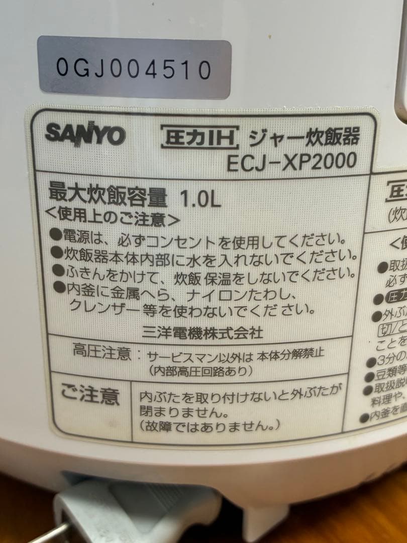 2026/1/30動作確認済 SANYO ECJ-XP2000 値下依頼可
