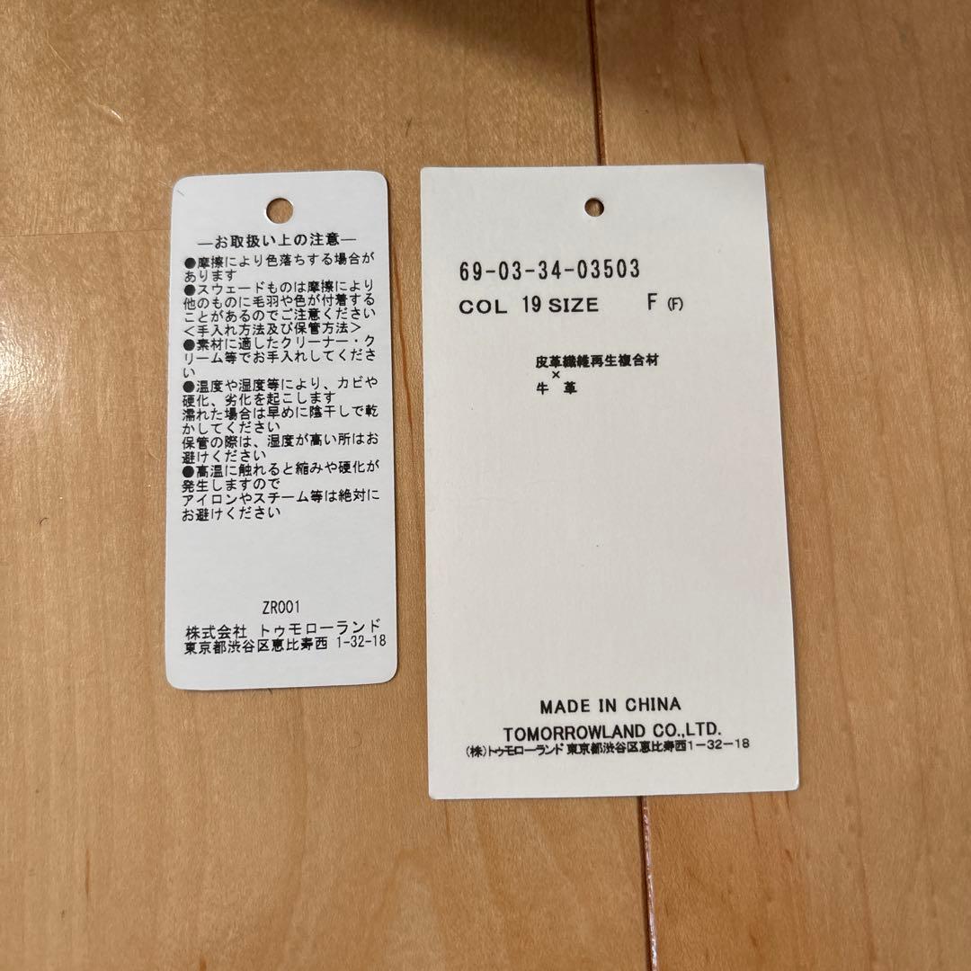 TOMORROWLAND トートバッグ A4可 黒　肩掛け　希少