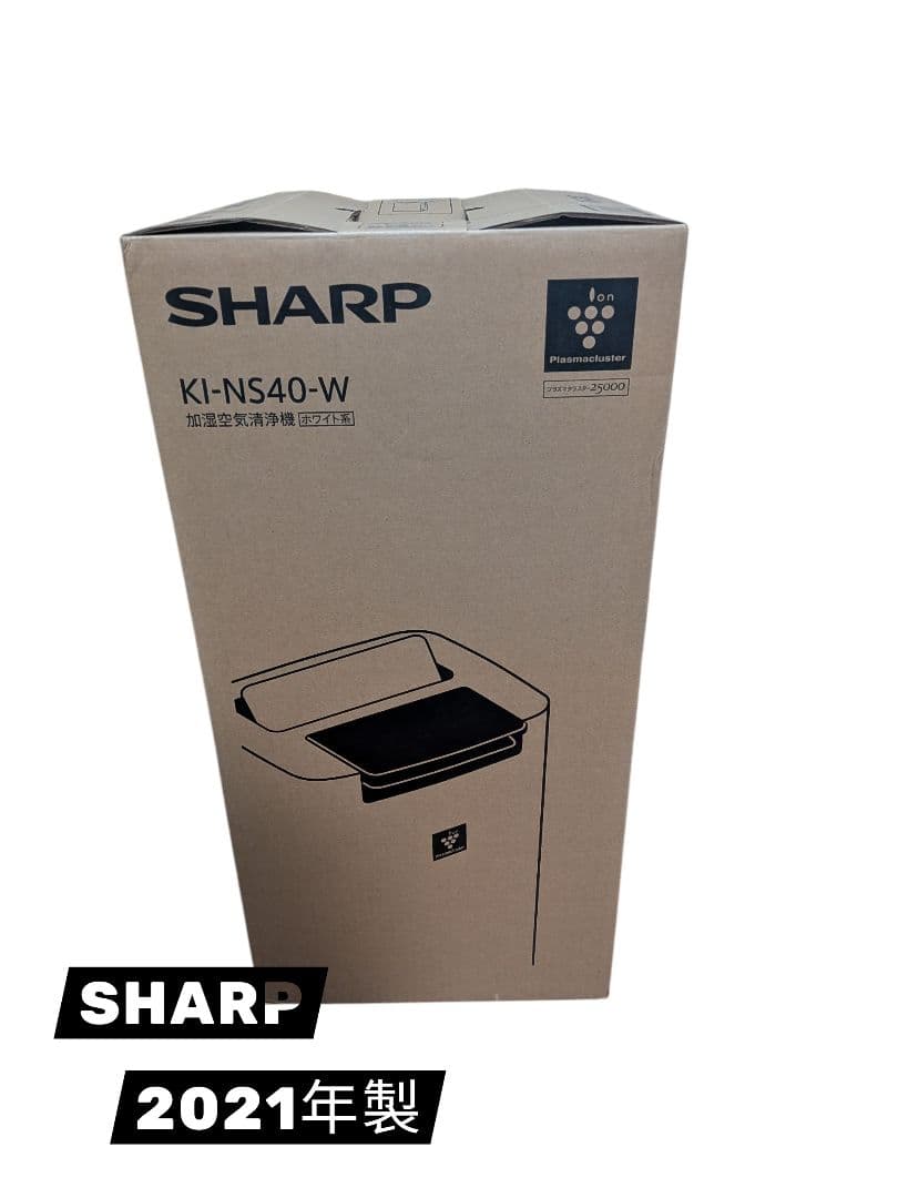【美品】SHARP 加湿空気清浄機 KI-NS40-W ホワイト 白