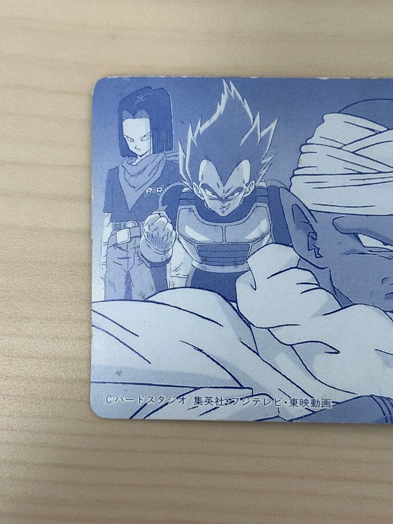 【希少・当時物】ドラゴンボールZ アマダオリジナルレーザーカード孫悟空トランクス