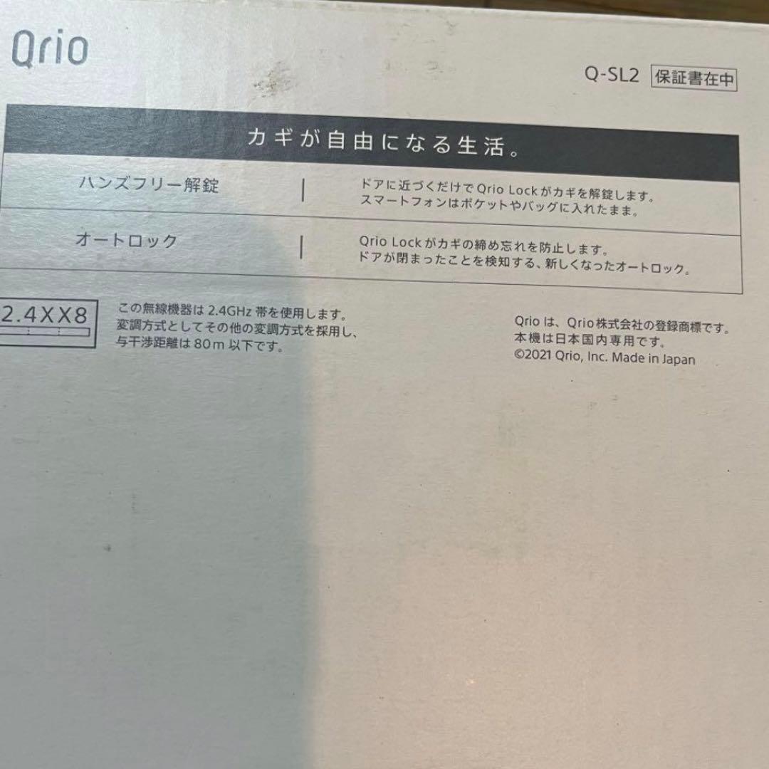 キュリオロック