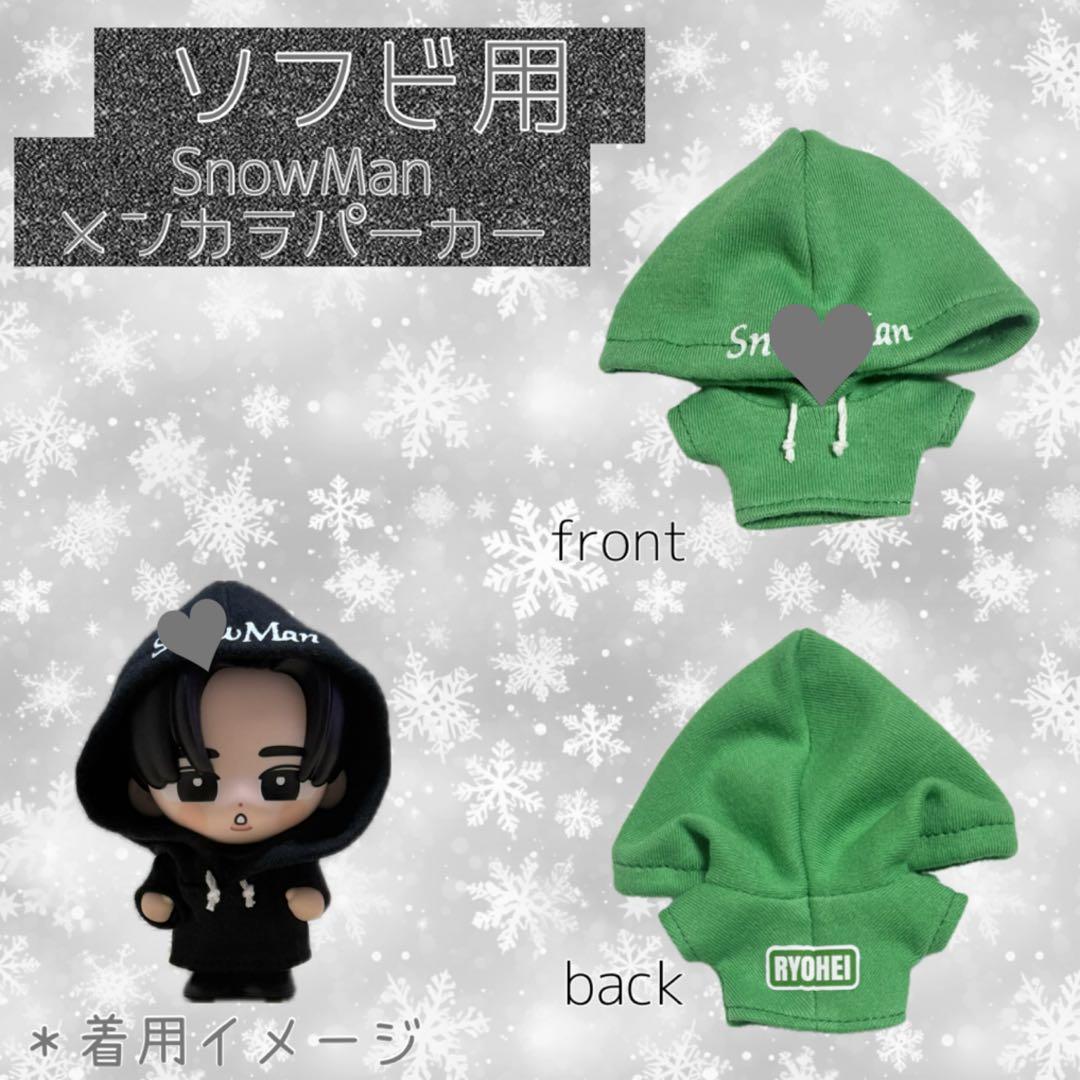すのチル Man ソフビ服 メンカラパーカー