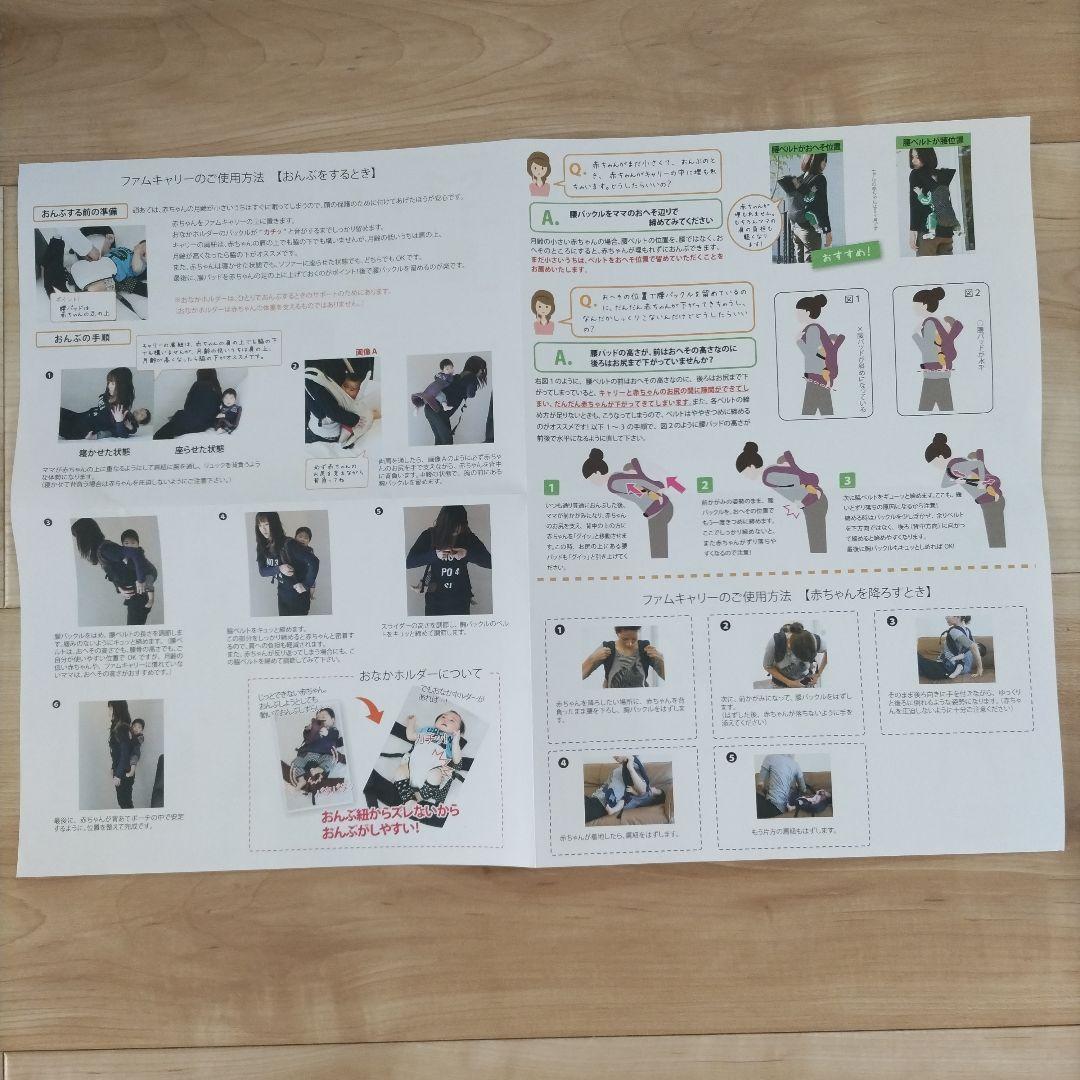 ファムキャリー　ブラック 抱っこ紐　おんぶ紐　説明書付き